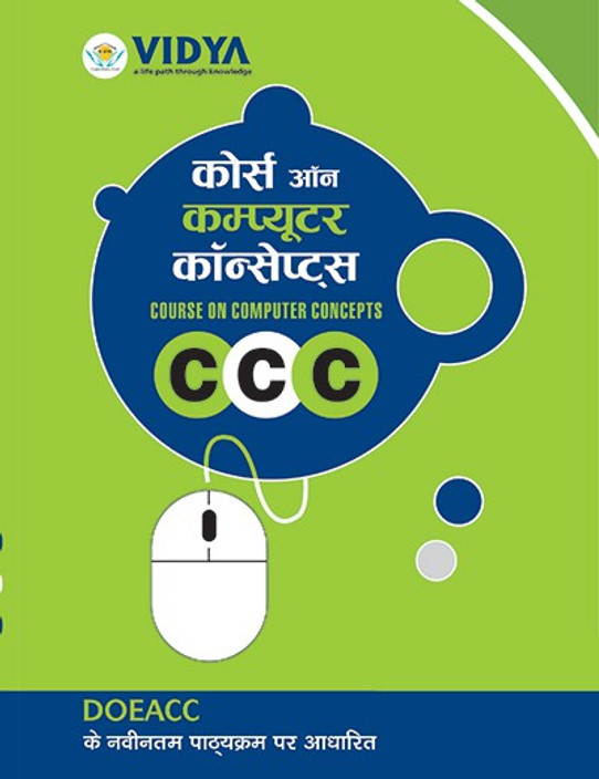 Ccc Computer Course Book